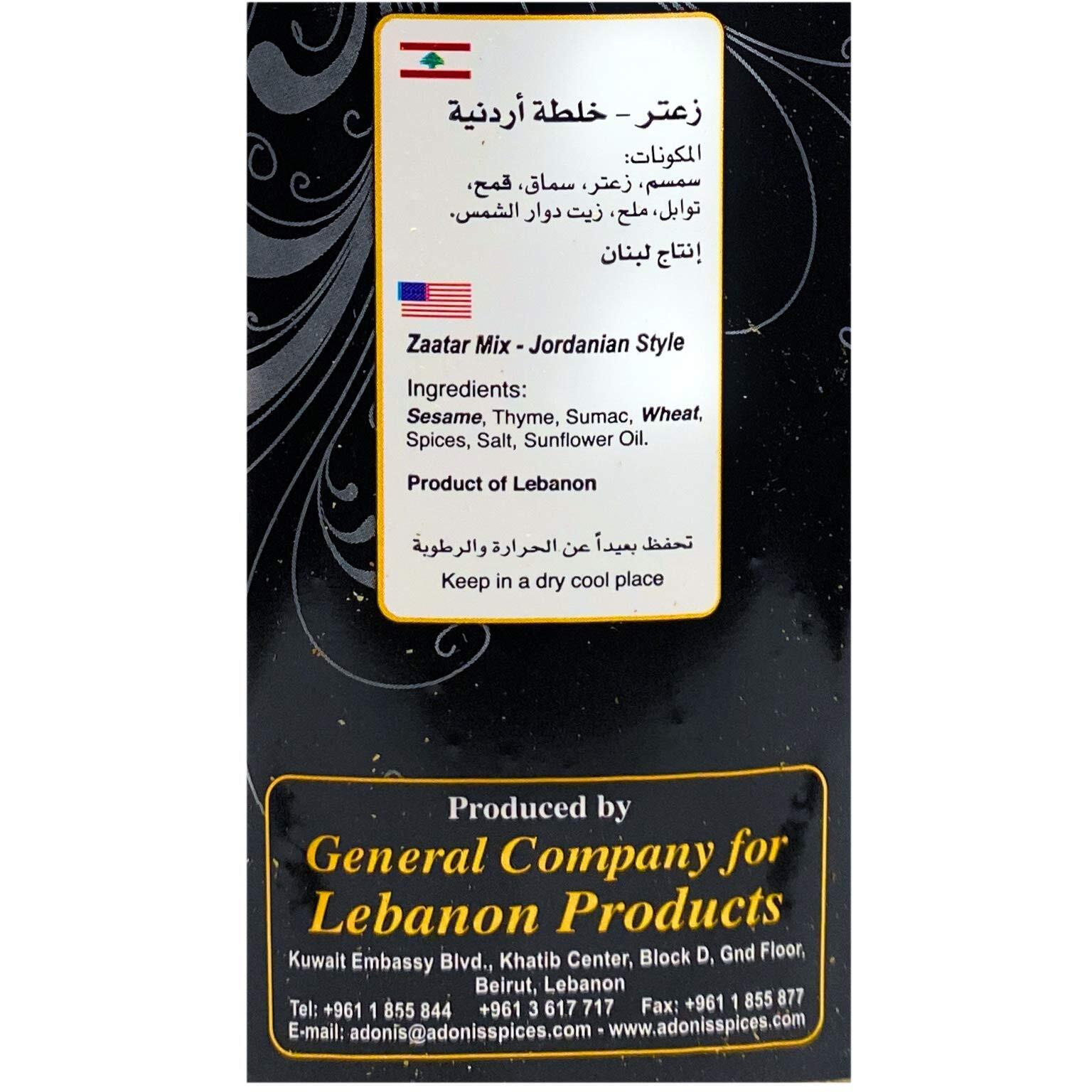 Adonis - Zaatar Jordanian Blend (1 Lb) 454G