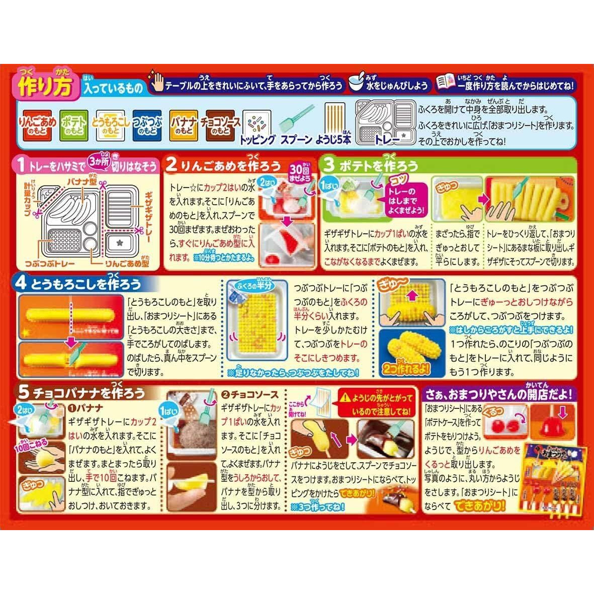 Kracie Popin' Cookin' Japanese Festival Diy Candy,50 Grams (1 Box)