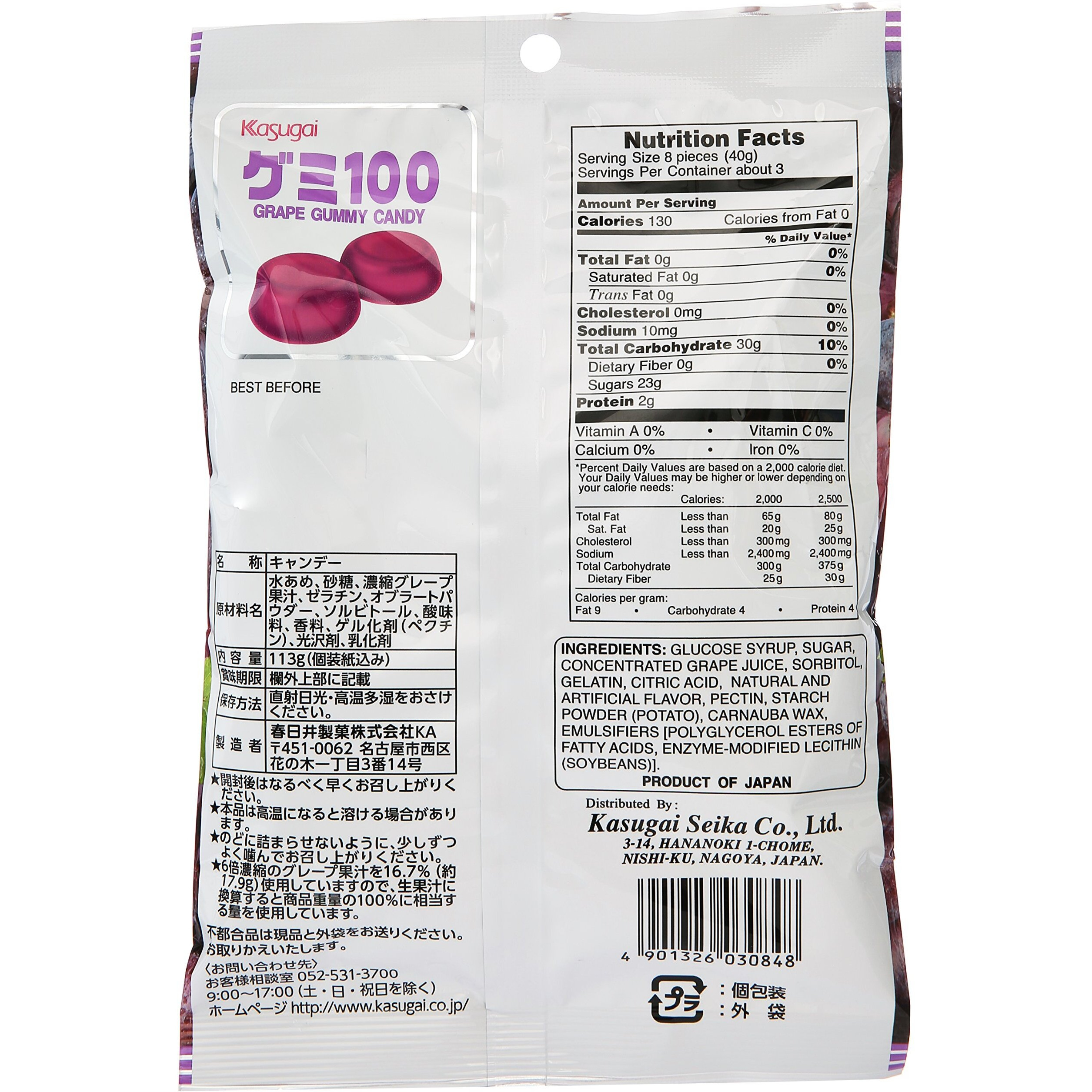 Japanese Fruit Gummy Candy From Kasugai - Grape - 107G