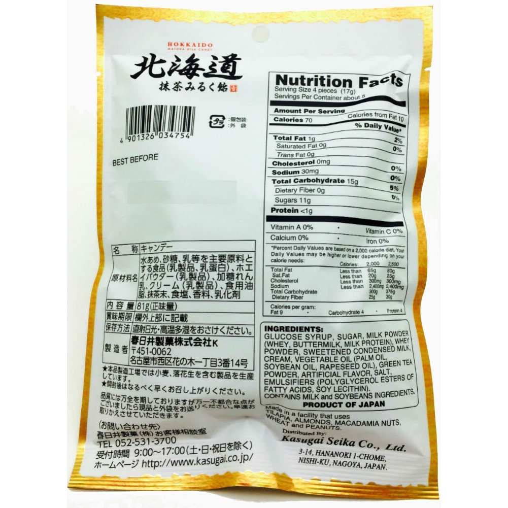 Kasugai Japan Hokkaido Matcha Milk Candy 81G X 12 Bags