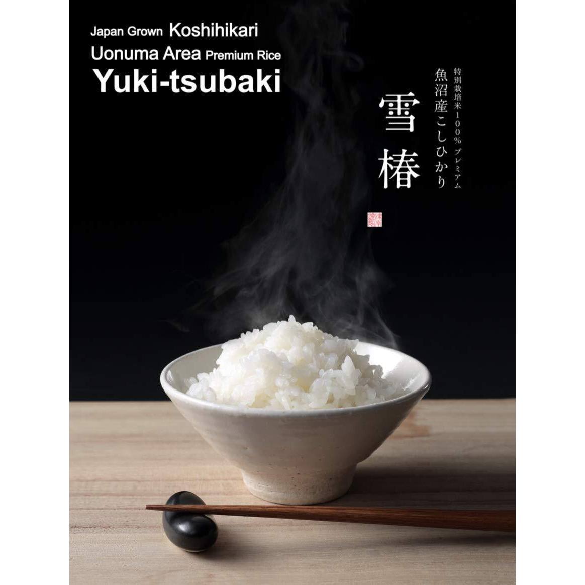 Japanese Extremely Rare , Ultra Premium, Uonuma, Yuki Tsubaki Koshihikari White Rice,  11 Pound / 5Kg (1)
