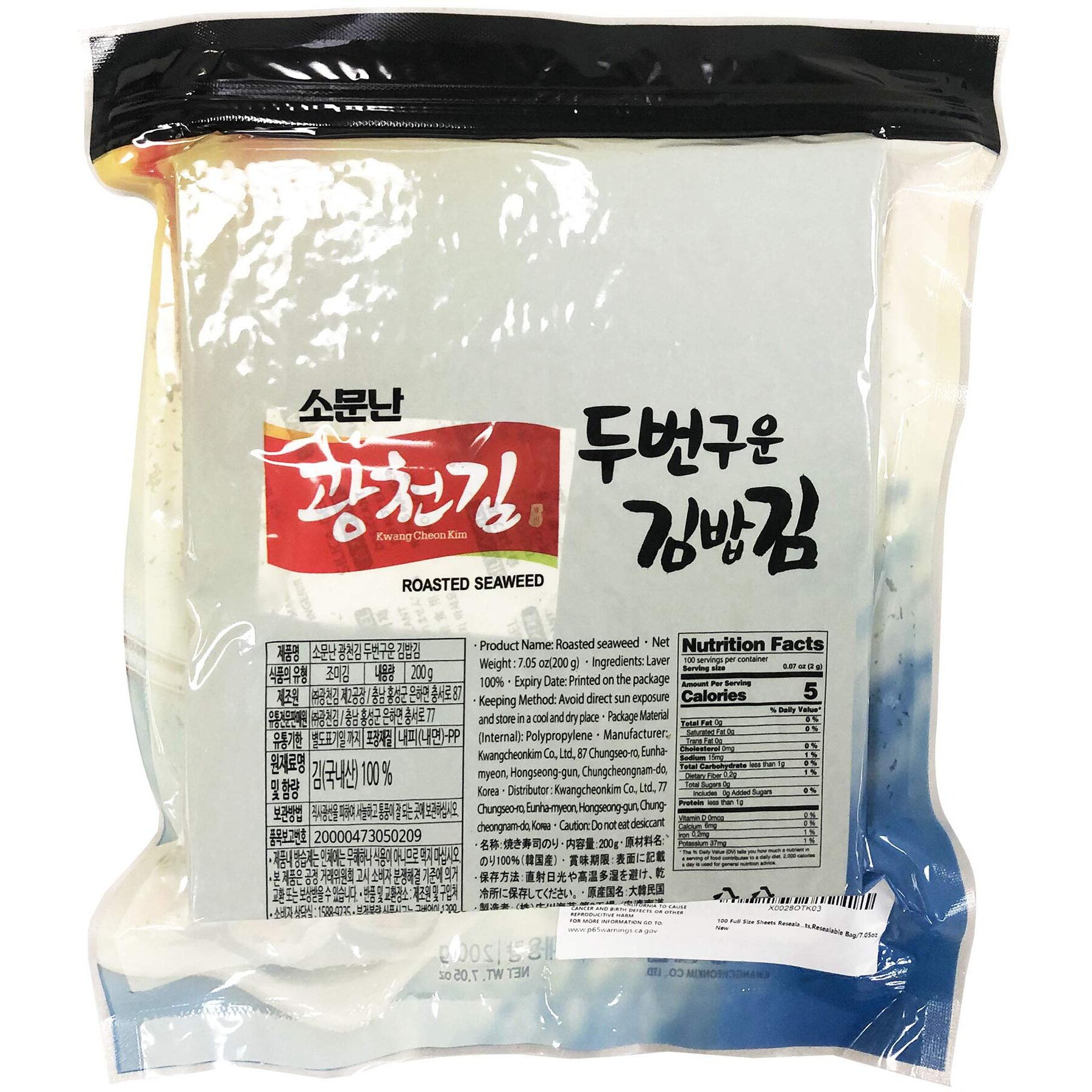 Kimnori Kwangcheonkim Twice Roasted Yaki Sushi Nori Seaweed Sheets, 200 Gram 7.05 Ounce, 100 Full Sheets, Resealable, Great For Sushi Rolls & Wrap, Natural Laver,     (Pack Of 1)