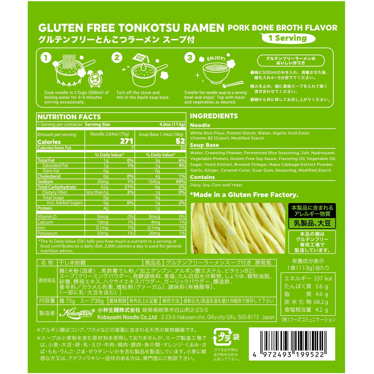 Gluten Free Meister Japanese Ramen - Tonkotsu, Shoyu, Miso Variety 6Pk (Vegan/Vegetarian)
