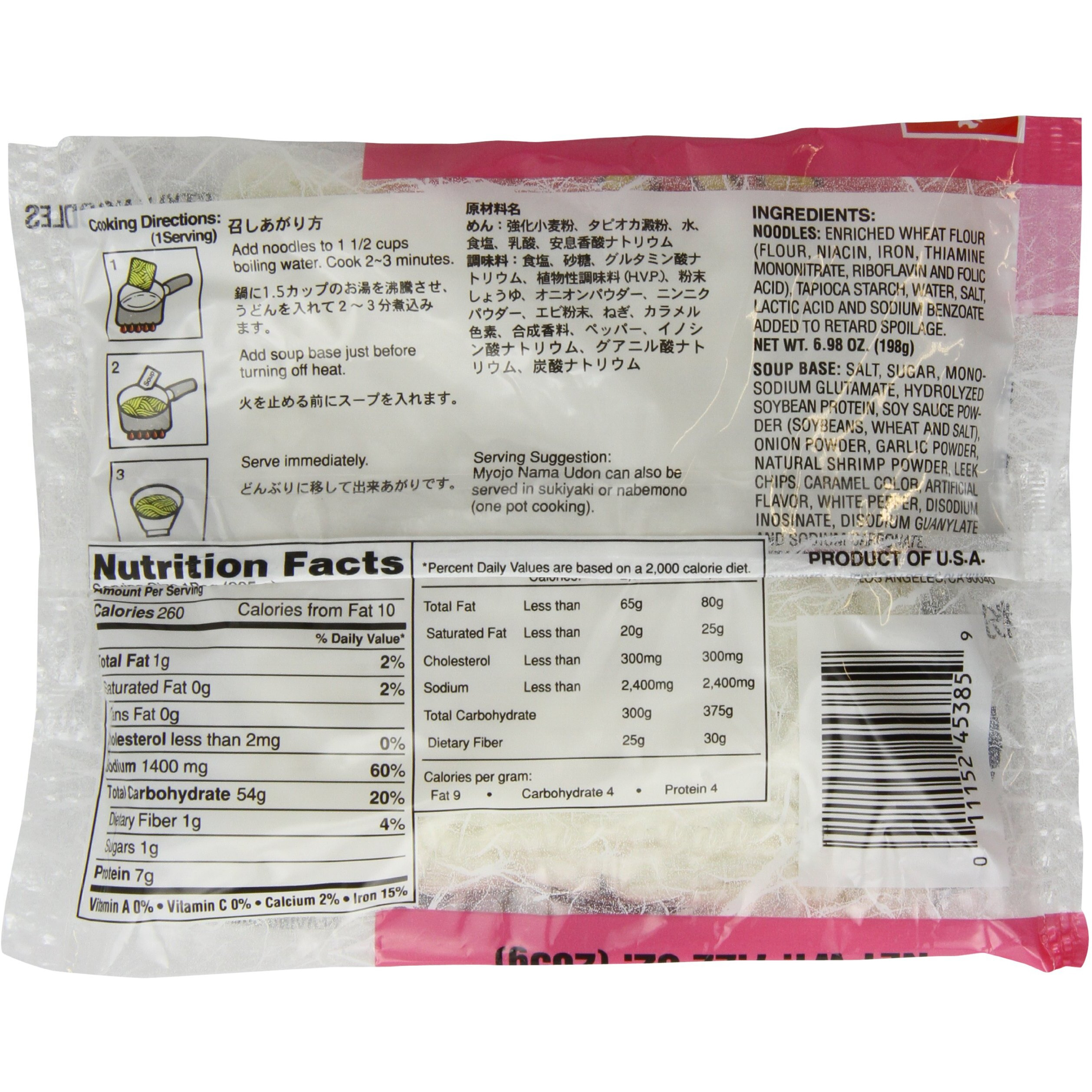 Myojo Udon Japanese Style Noodles With Soup Base, Shrimp Flavor, 7.23 Ounce (Pack Of 15)