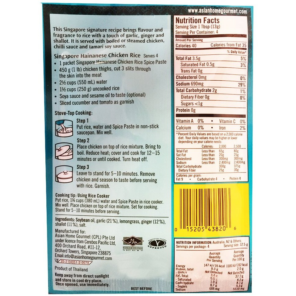 Asian Home Gourmet Singapore Hainanese Chicken Rice, 1.75-Ounce (3 Packets)