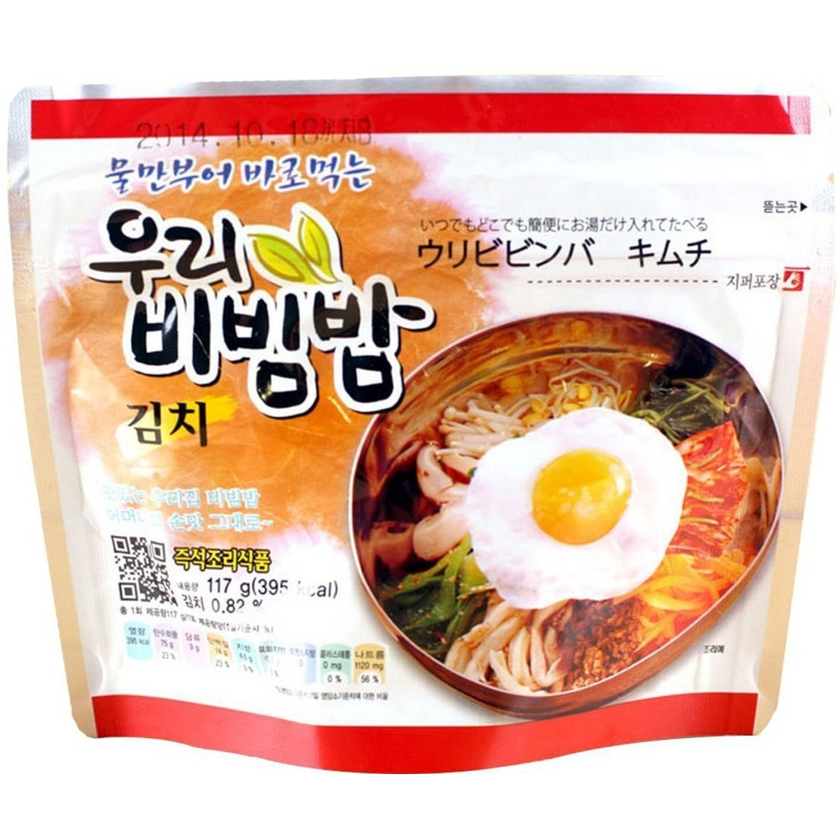 Woori's Ready To Eat Bibimbap Korean Mixed Rice Bowl100G (3.53Oz) 335 Kcal - (Kimchi, 2 Pack)