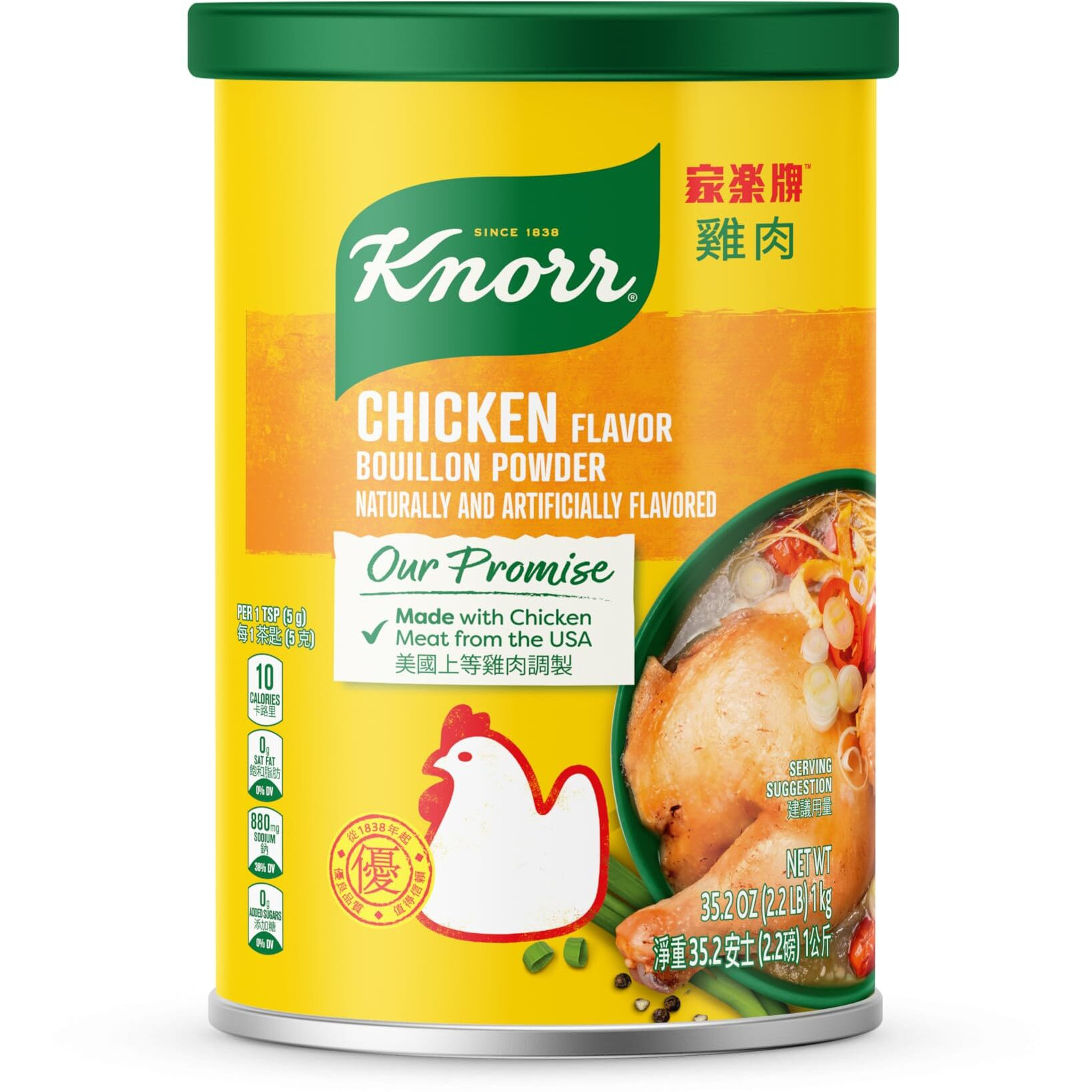 Knorr Chicken Broth Mix 2.2 Lbs For Authentic Asian Flavor, No Preservatives Or Artificial Color Added (Pack Of 3)