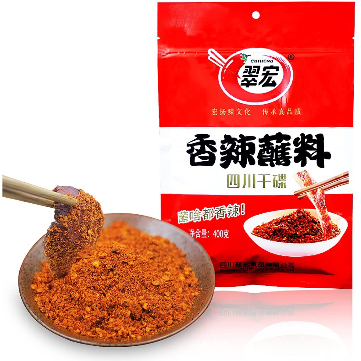 Chinese Chili Dipping Powder 14.1 Oz/400G, Szechuan Hotpot/Bbq Red Chilli Powder Spicy Seasoning