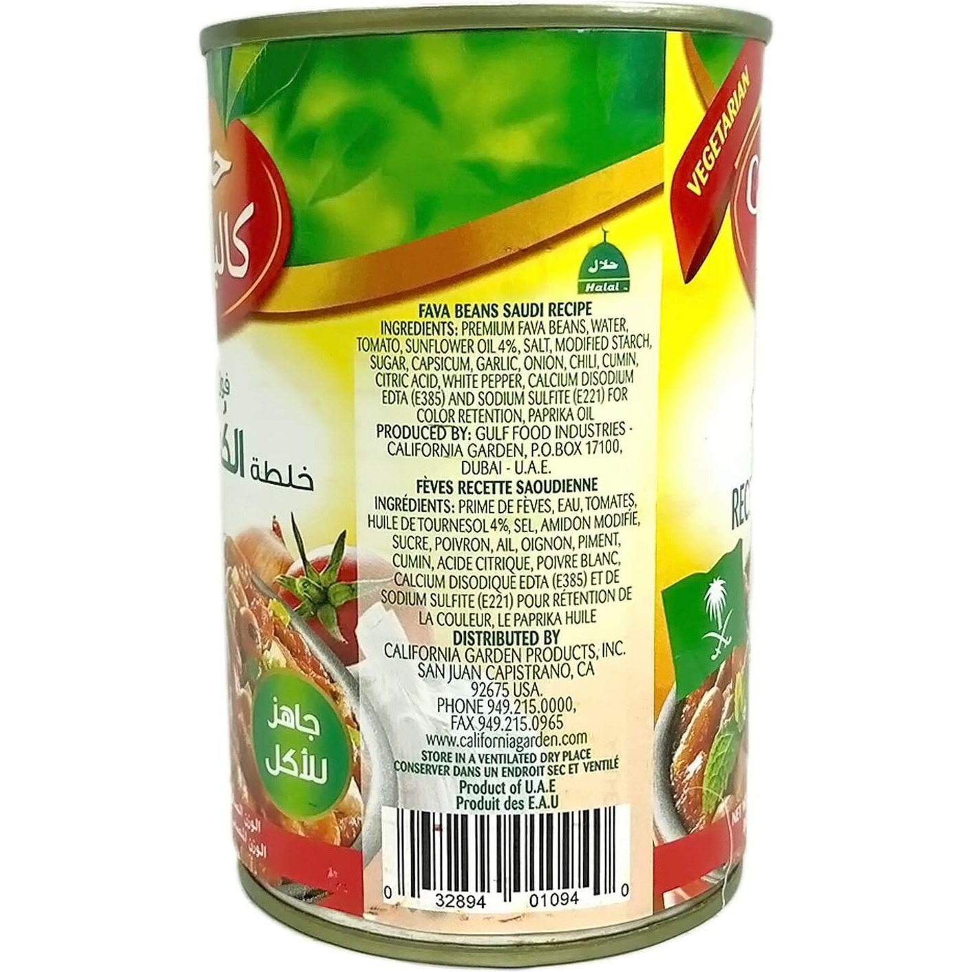 California Garden Fava Beans Saudi Recipe 450G (4 Cans)