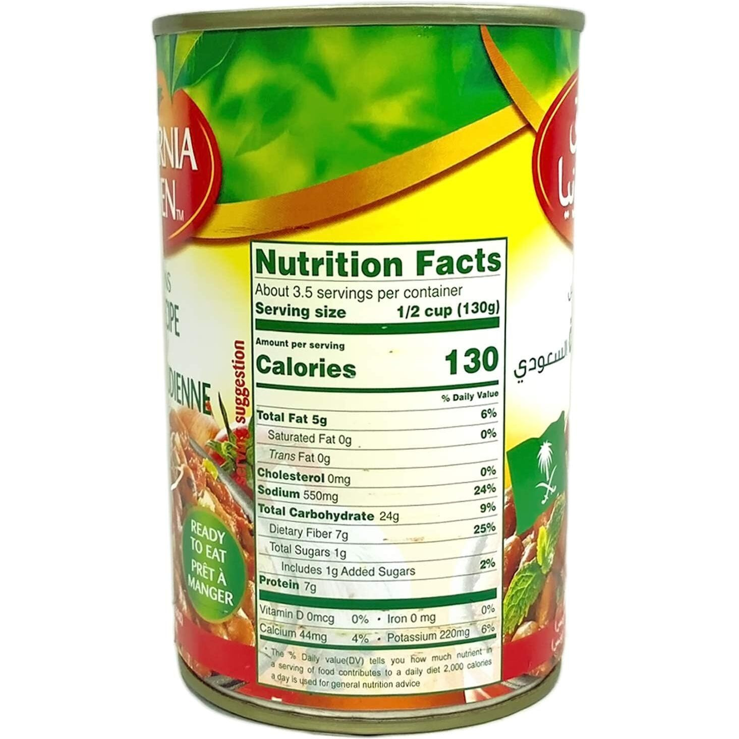 California Garden Fava Beans Saudi Recipe 450G (4 Cans)