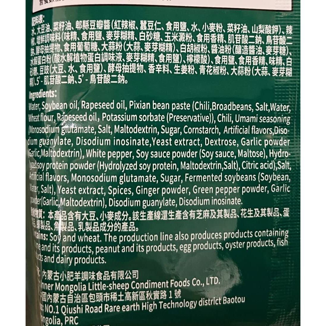 Mongolian Hot Pot Soup Base (3 Packs, Mala Spicy)