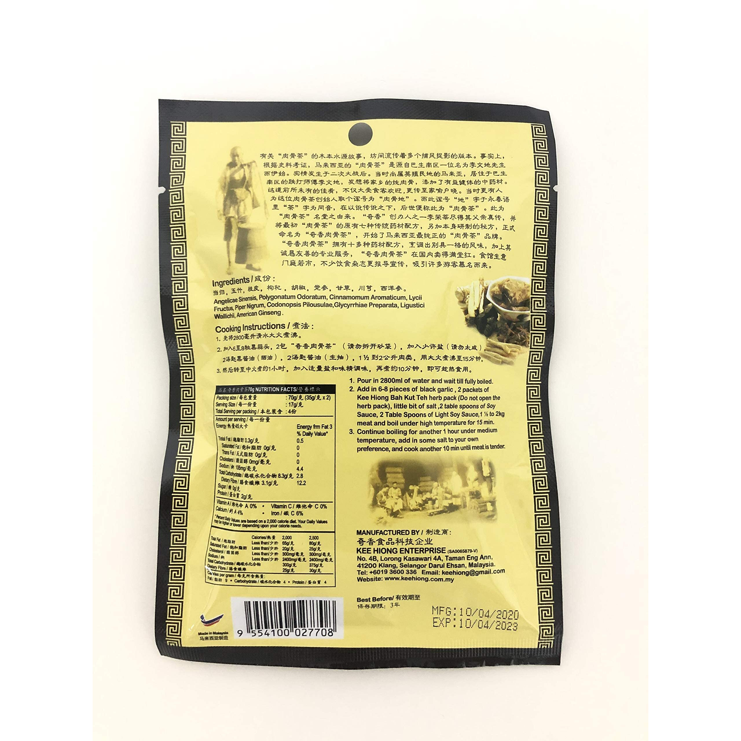 Bak Kut Teh Malaysia Kee Hiong Klang Spices Herbal Mix Broth Soup Seasoning Herbs For Pork Ribs Beef Meat Bone Tea Traditional Chinese Food (35G X 2) Suitable For Vegetarian Vegan