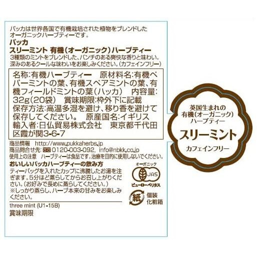 Three Mint Tea 20 Bags