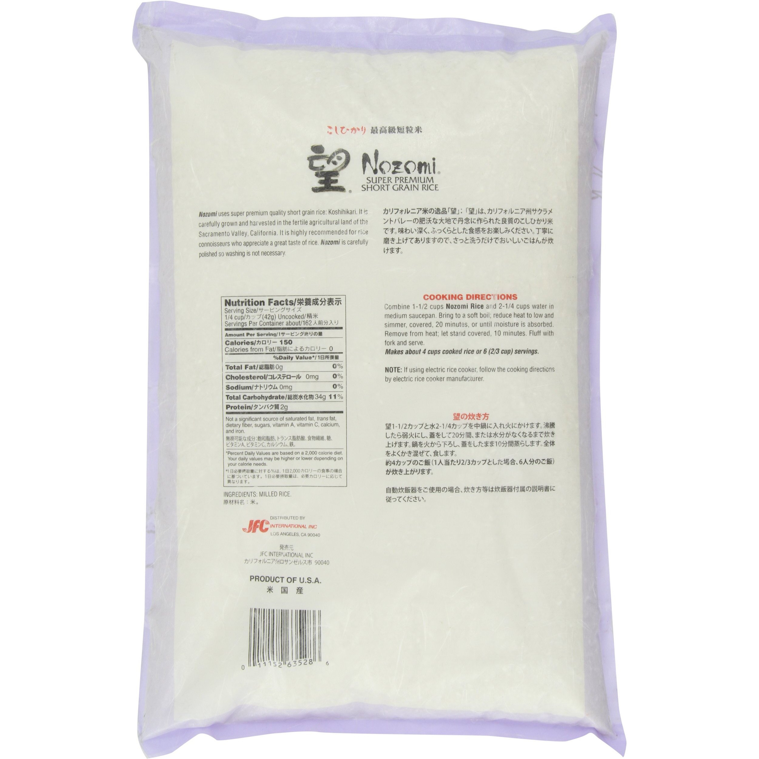 Nozomi Super Premium Short Grain Rice, 15-Pound