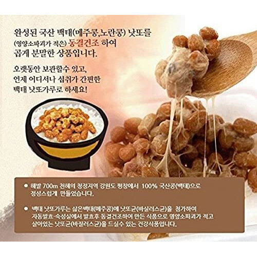 K-Herb Soybean Natto Powder 100% Natural Nattokinase Freeze-Dried Fermented Food Vitamin K2 10.6 Oz(300G) (1 Pack)