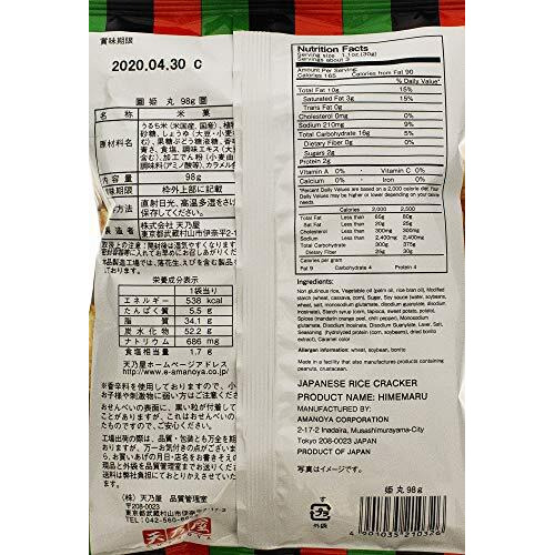 Amanoya Japanese Rice Cracker, 3.45 Ounce (Pack Of 20)