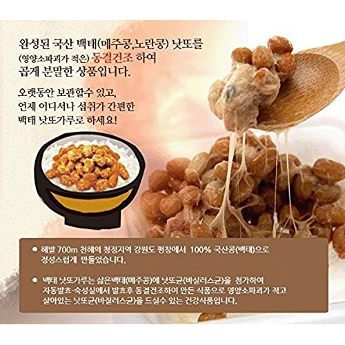 K-Herb Soybean Natto Powder 100% Natural Nattokinase Freeze-Dried Fermented Food Vitamin K2 10.6 Oz(300G) (2 Pack)