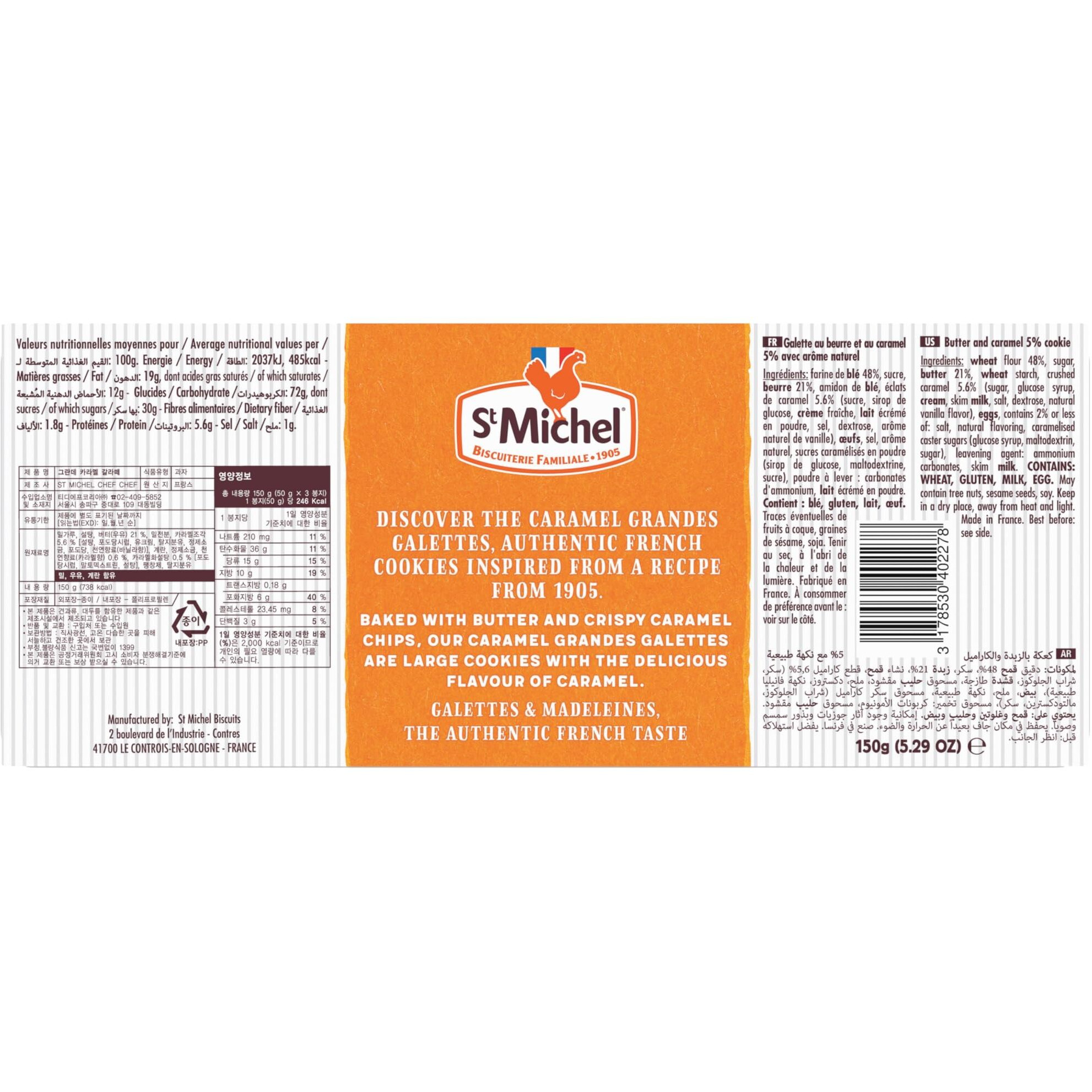 St Michel La Grande Galette Butter Cookies, Caramel, 5.29 Ounce