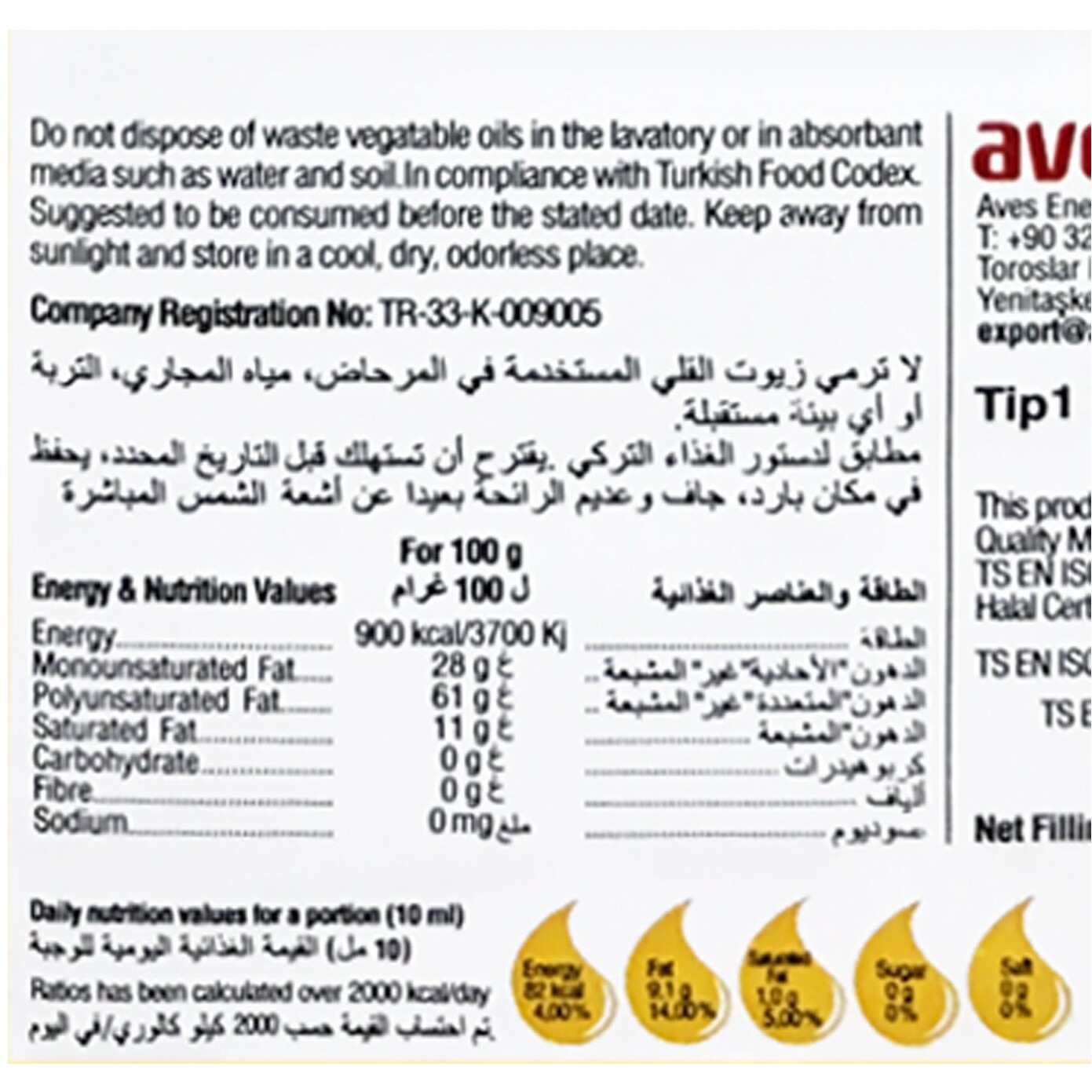 Safya - 100% Pure Sunflower Oil, (2 L) 67.6 Fl Oz