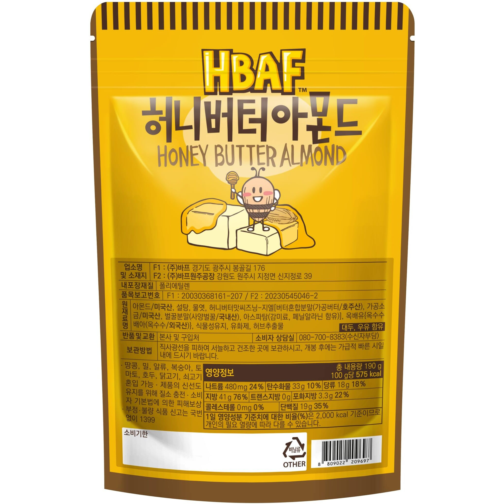 Hbaf [Official Gilim Korean Honey Butter Seasoned Almonds Nut Snack | Gluten Free | Kids After-School, Work, Trip, Camping, Party Snacks | Pre-Workout Protein Snack | Korean Souvenir (1X190Gram)