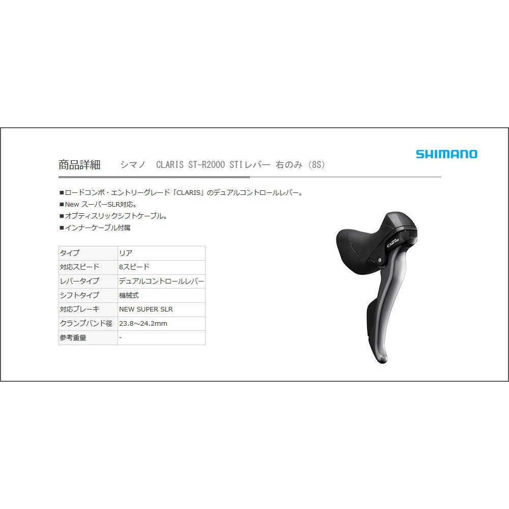 Shimano Claris St-R2000/-R2030 Gear/Brake Lever Right 8-Speed Grey 2020 Gear Lever