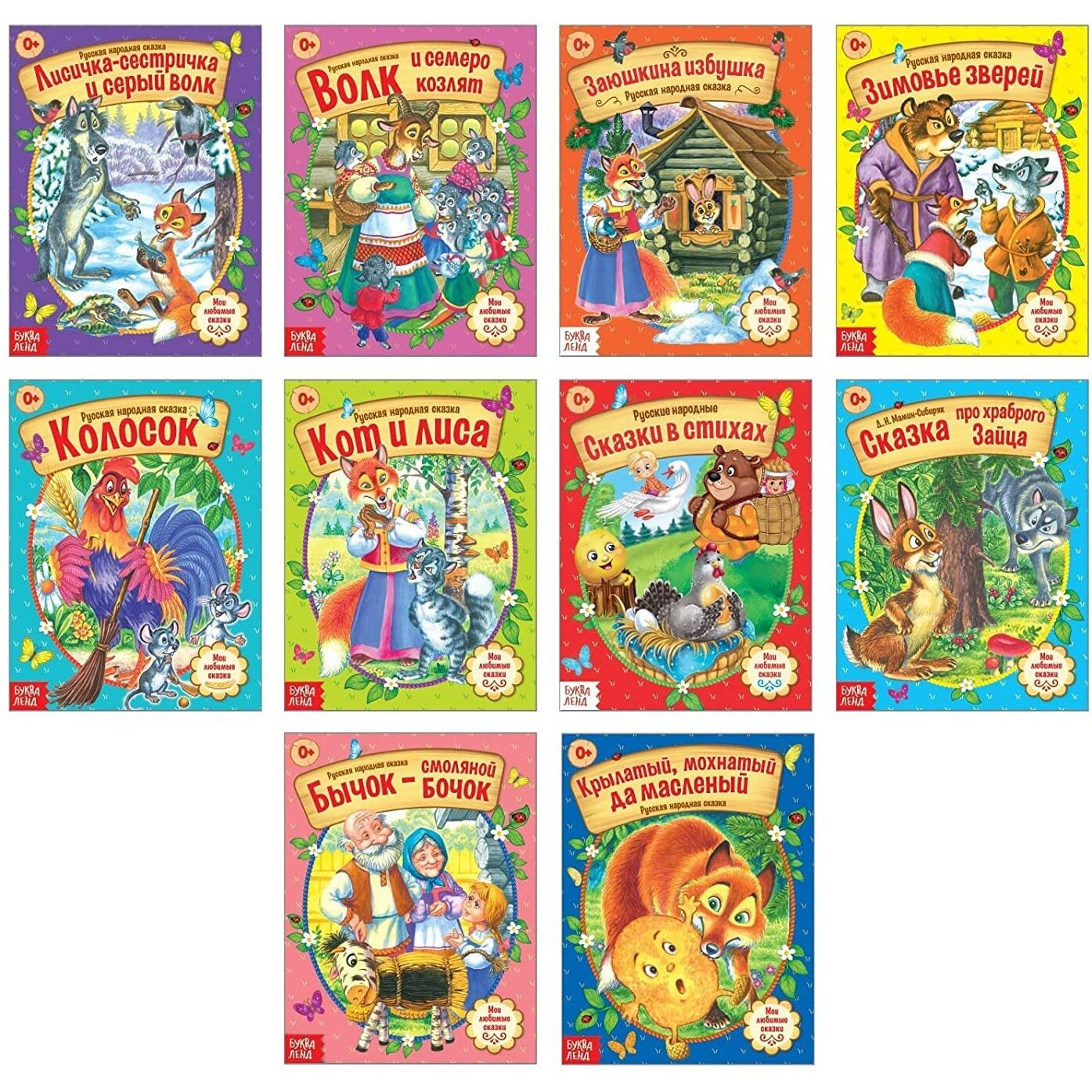 Set Of 10 Russian Fairy Tales Books - Collection Of Russian Folk Tales For Kids -    - Russkie Skazki -