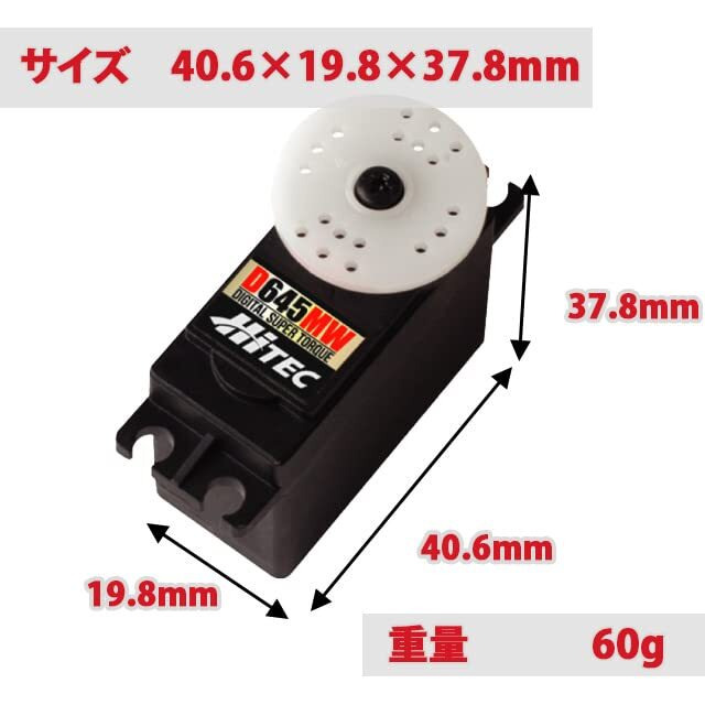 Hitech Rcd 36645 D-645Mw 32-Bit, High Torque Metal Gear Servo .17Sec/180Oz @ 7.4V