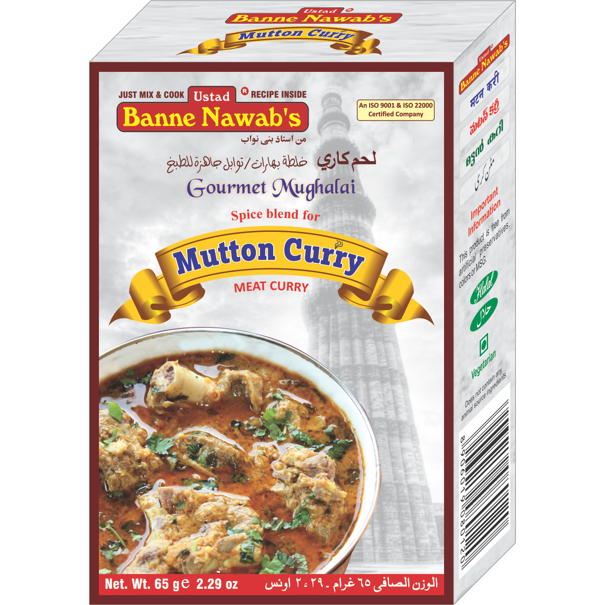 NAWABS MUTTON CURRY 2_65_GM