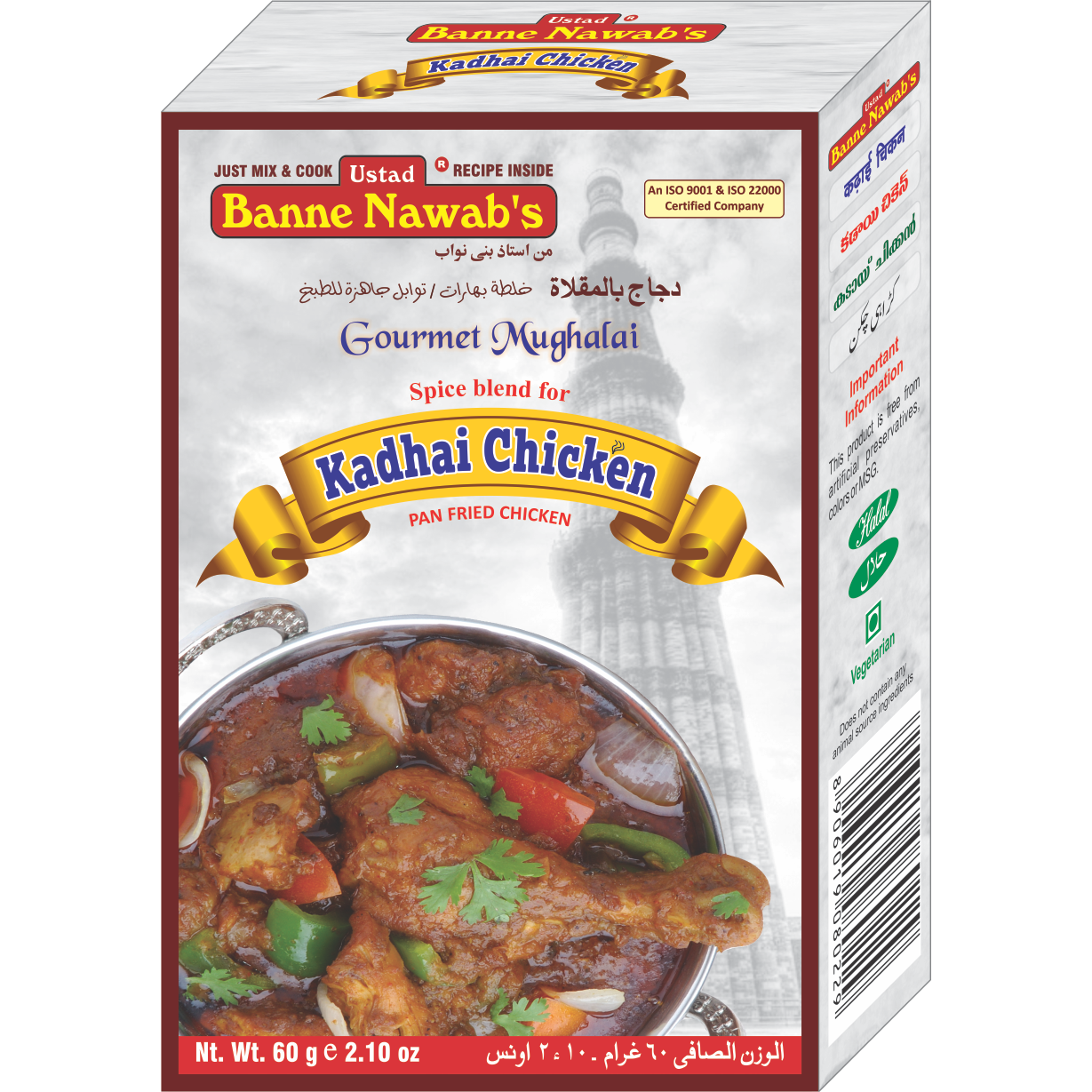 BN KADHAI CHKN 1OZ_60_GM