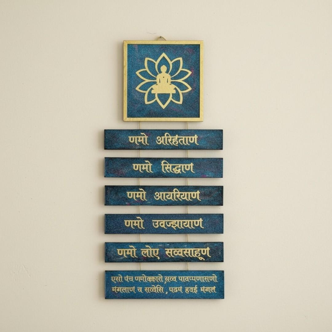 Handcrafted Jain Navkar Mantra Frame  Spiritual and Housewarming Gift