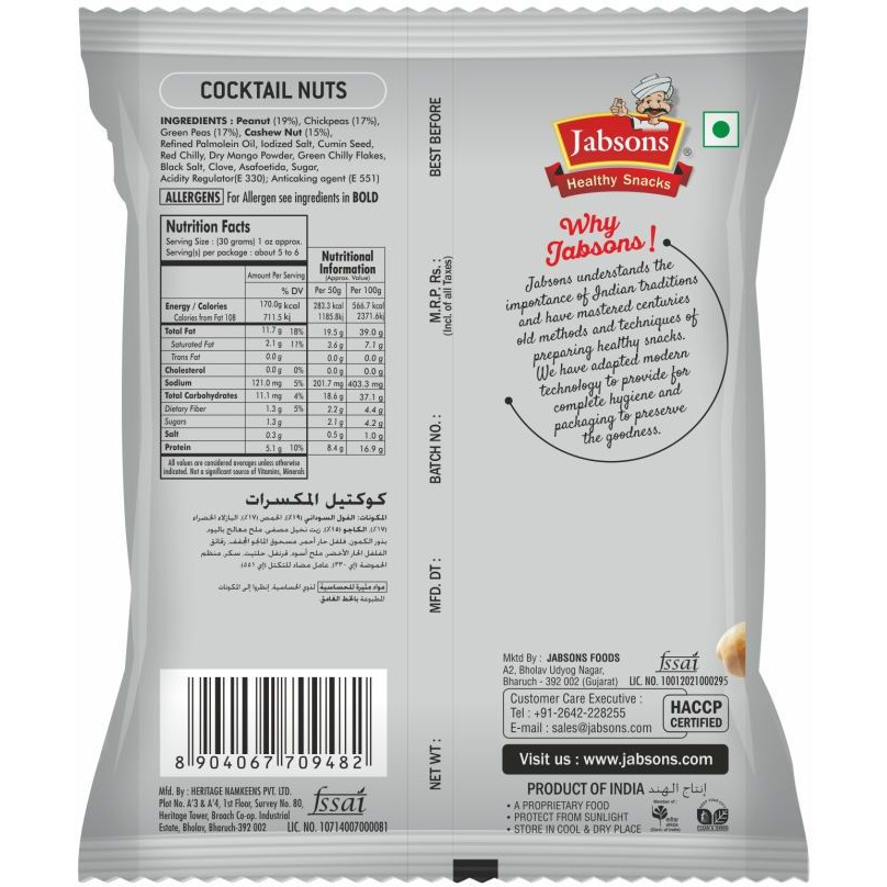 Jabsons Cocktail Nuts - 120 Gm (4.2 Oz)