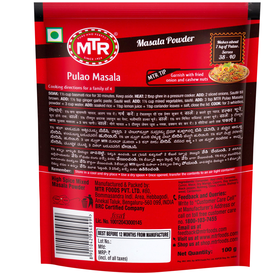 MTR Pulao Masala Mix - 100 Gm (3.5 Oz)