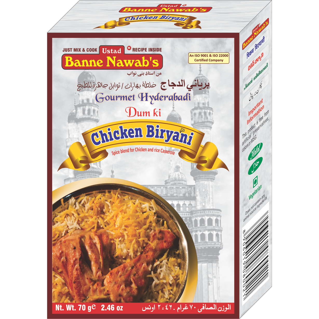 Case of 12 - Ustad Banne Nawab's Chicken Biryani Masala - 2.46 Oz (70 Gm) [50% Off]