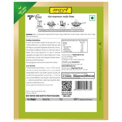 Mother's Recipe Spice Mix Veg Makhanwala - 75 Gm (2.6 Oz) [FS]