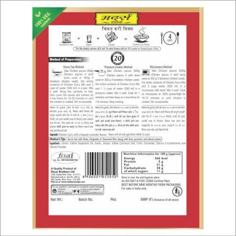 Mother's Recipe Chicken Curry Spice Mix - 80 Gm (2.8 Oz) [FS]