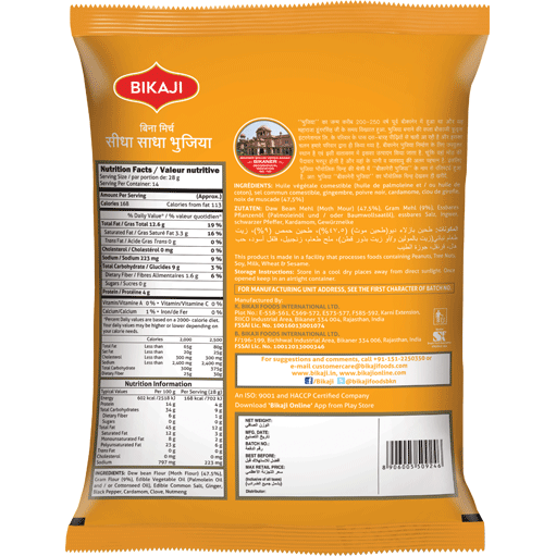 Bikaji Plain Sidha Sadha Bhujia - 400 Gm (14.1 Oz)