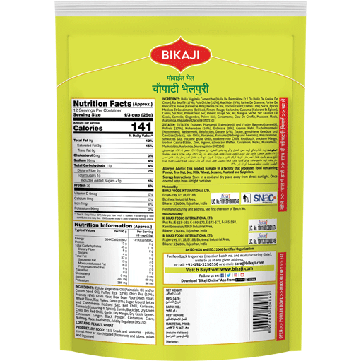 Bikaji Mobile Bhel Chowpati Bhelpuri - 300 Gm (10.58 Oz)