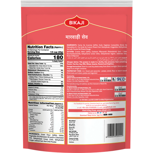 Bikaji Special Marwari Sev - 400 Gm (14.1 Oz)