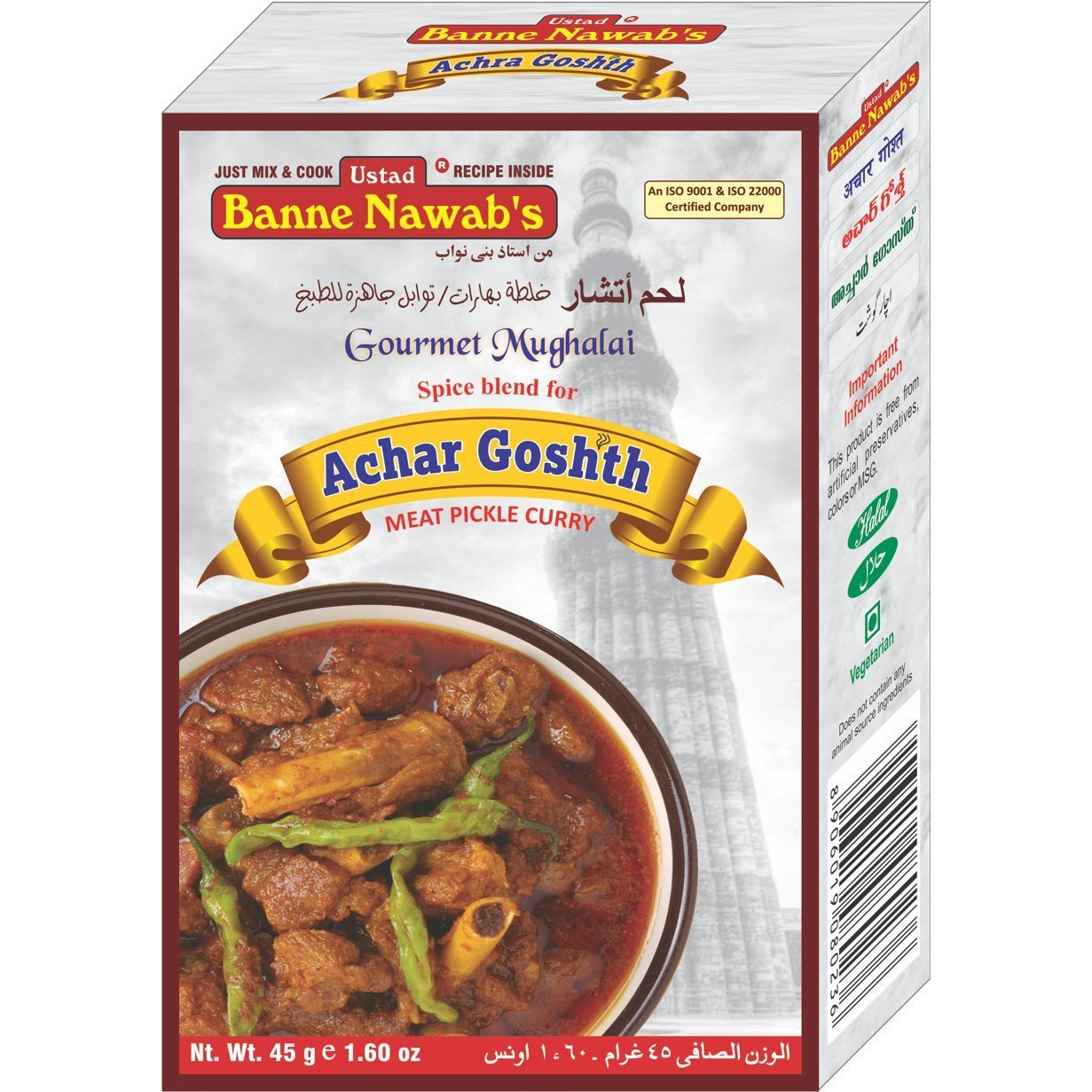 Ustad Banne Nawab's Achar Goshth Masala - 1.6 Oz (45 Gm)