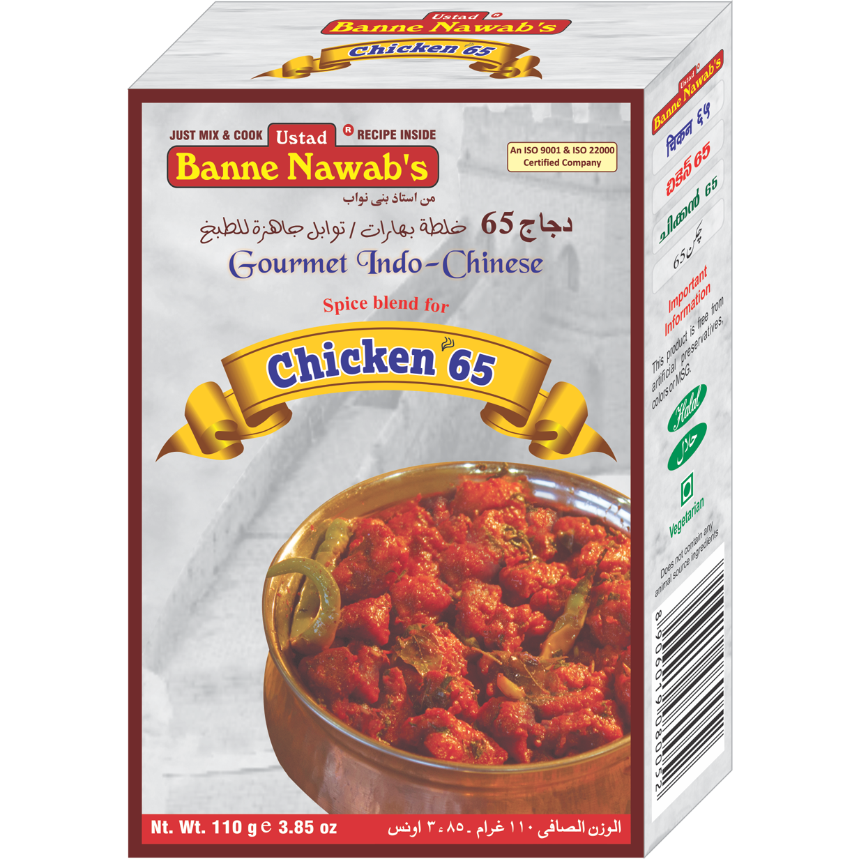 Case of 12 - Ustad Banne Nawab's Chicken 65 Masala - 110 Gm (3.85 Oz)