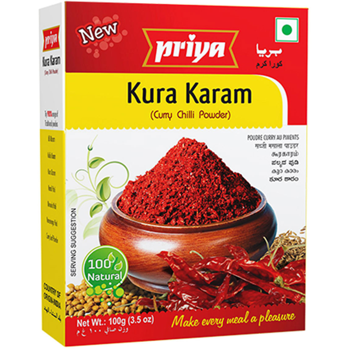 Priya Curry Chilli Powder (kura karam ) 100g (3.5oz)